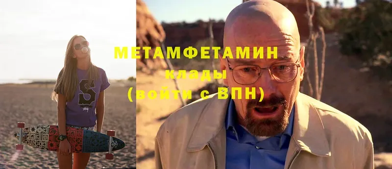 Метамфетамин витя  Кировград 